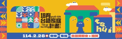 台語家庭會員平台