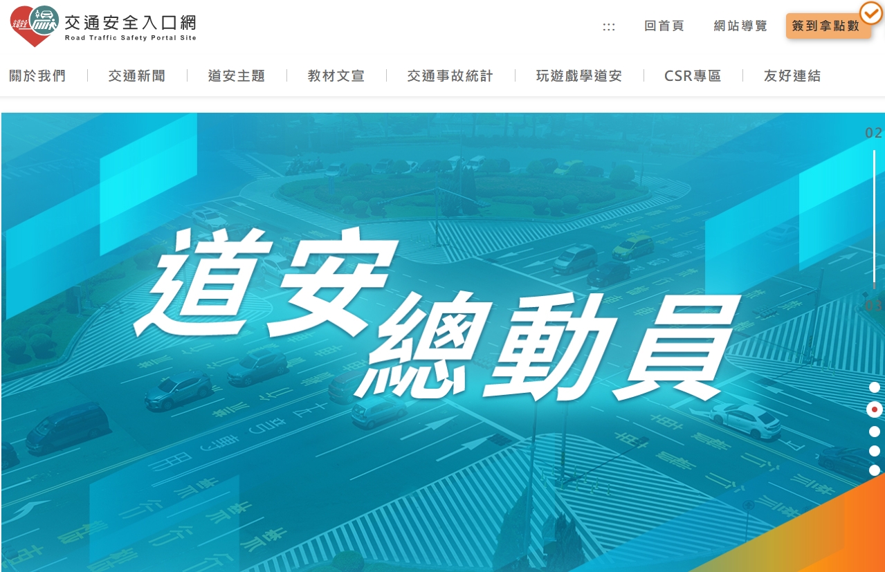 函轉交通部持續更新相關行人安全用路文宣素材!!