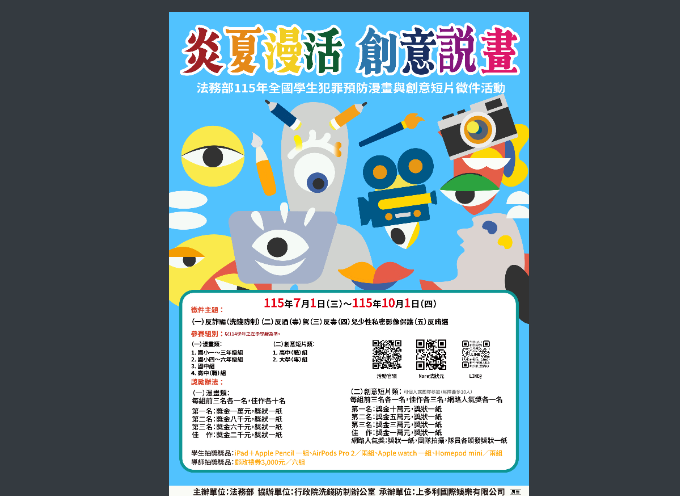 徵件海報