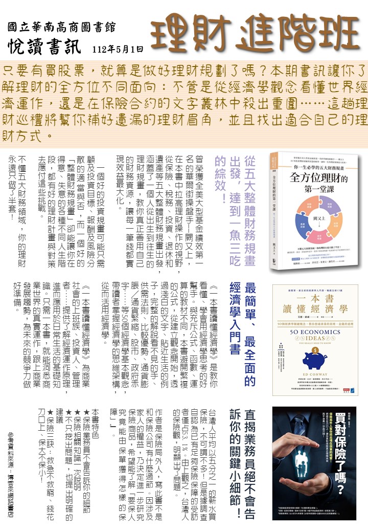 書訊