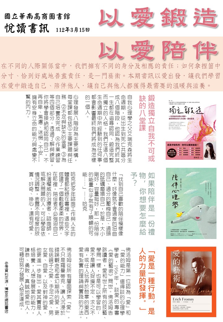 書訊