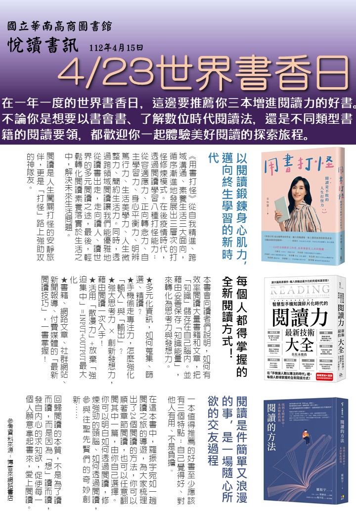 書訊