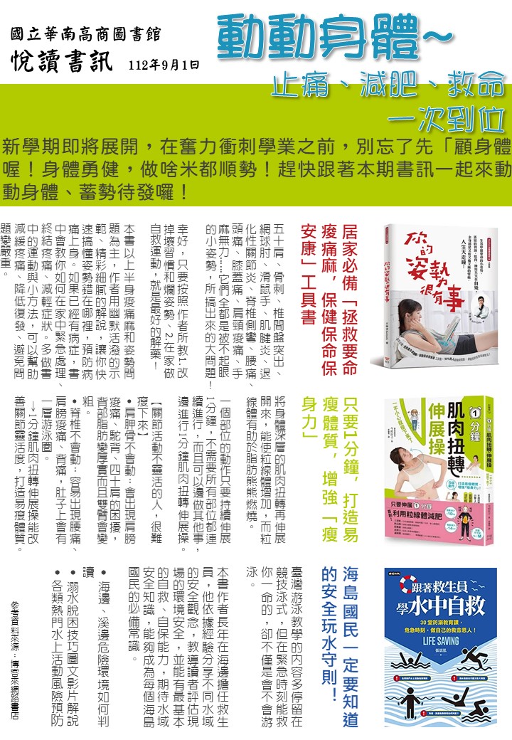 書訊