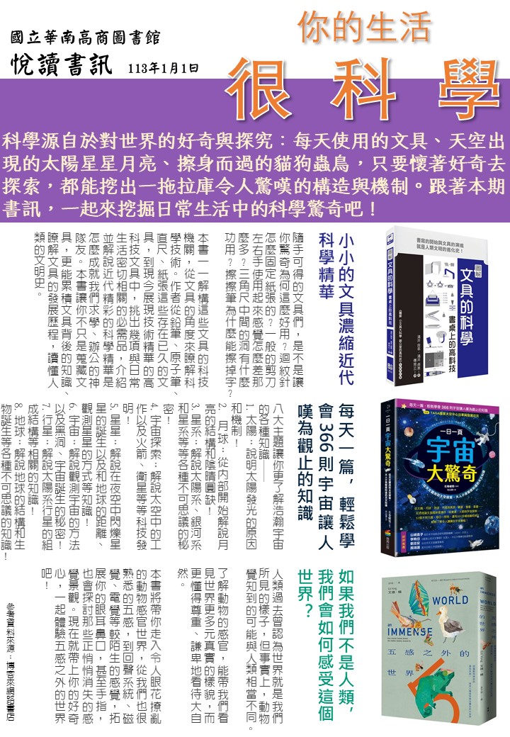 書訊