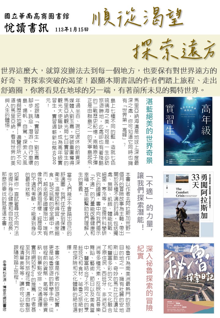 書訊