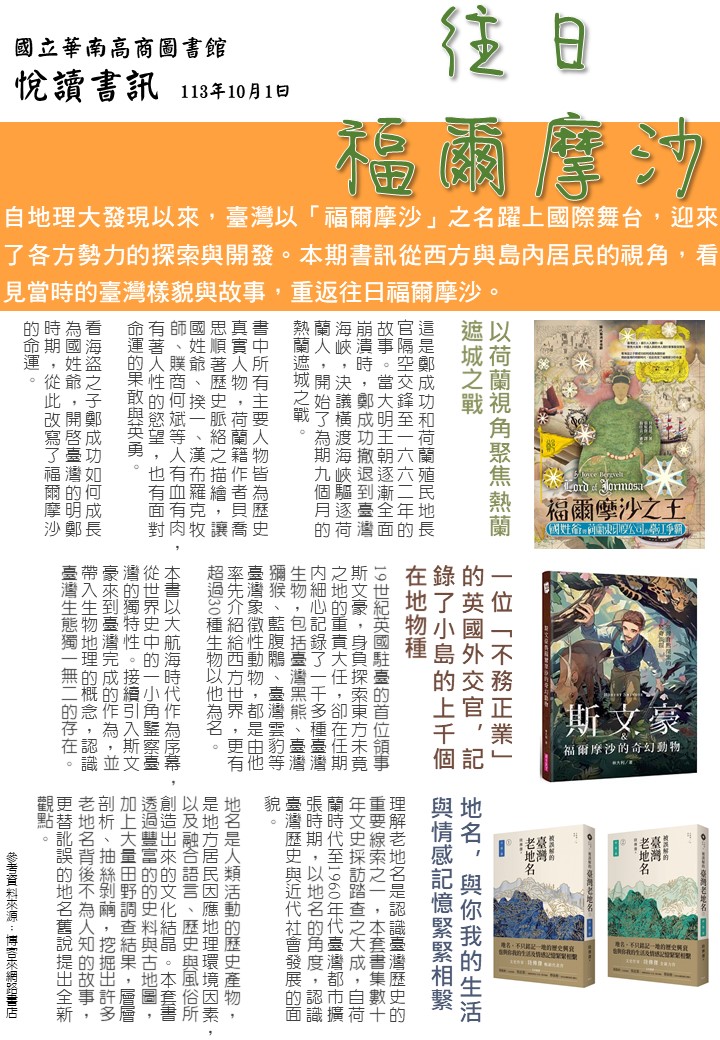 書訊