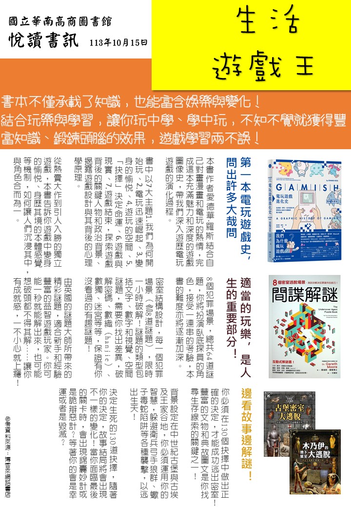 書訊