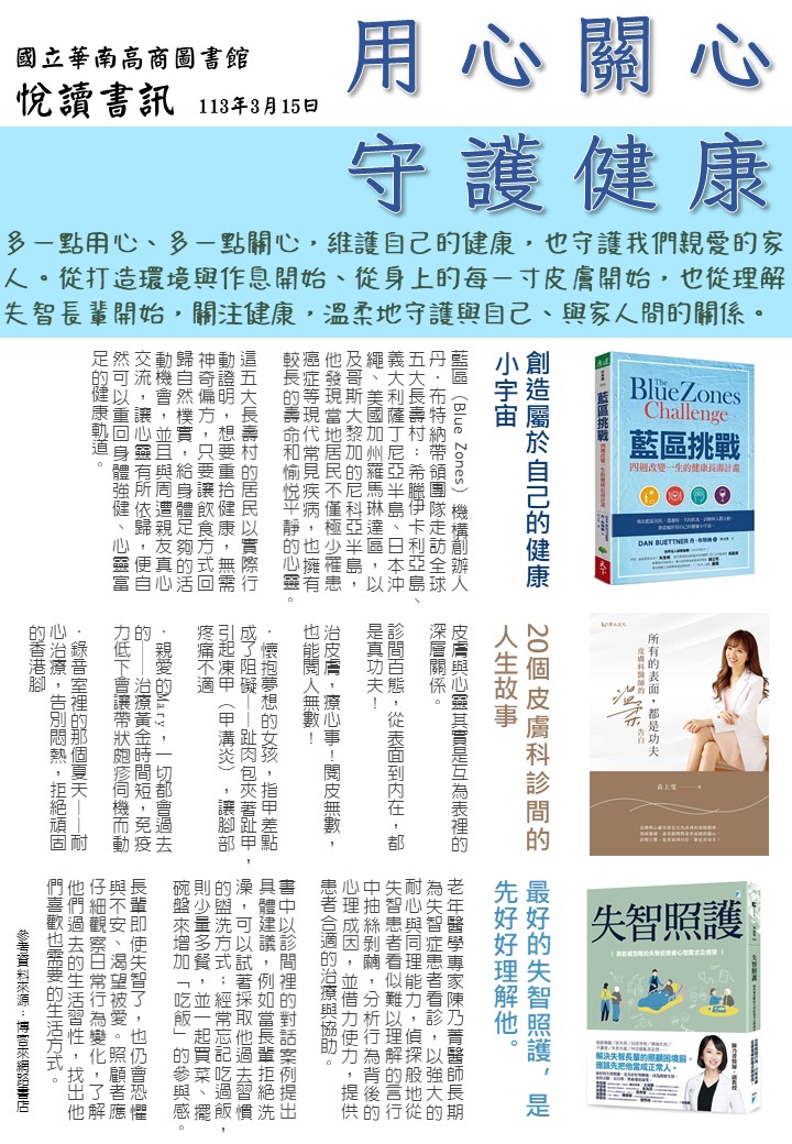 書訊