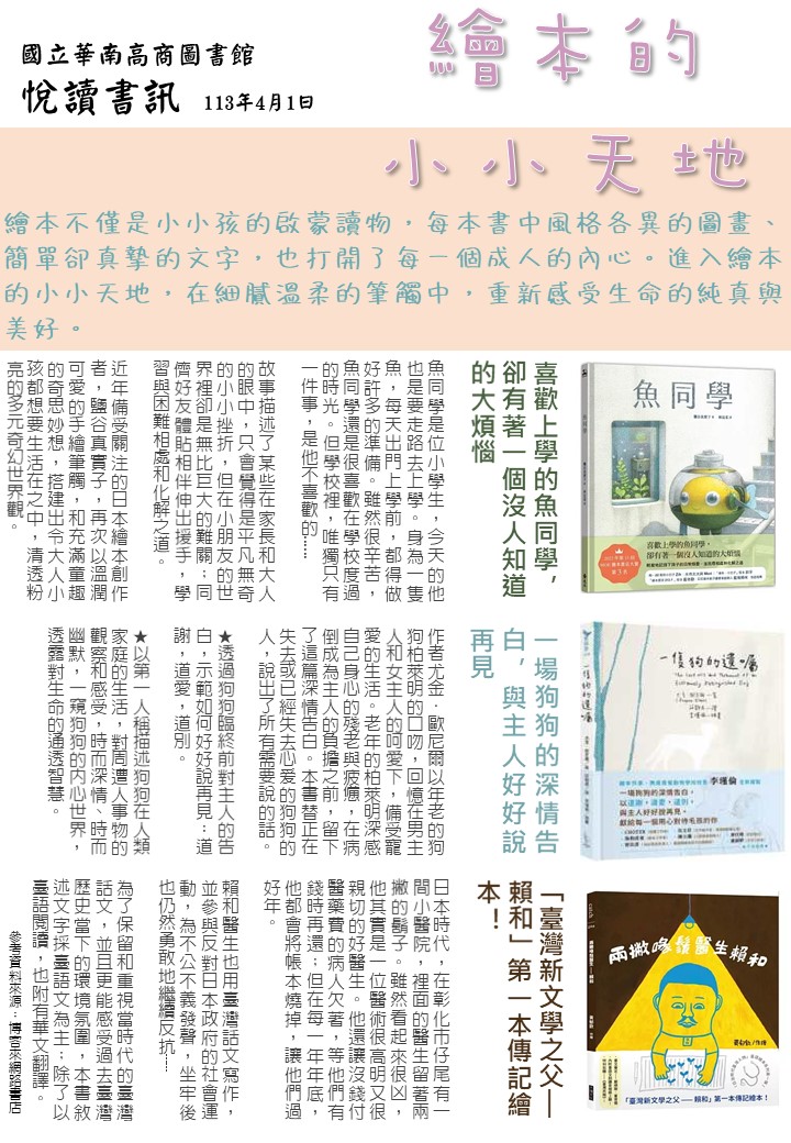 書訊