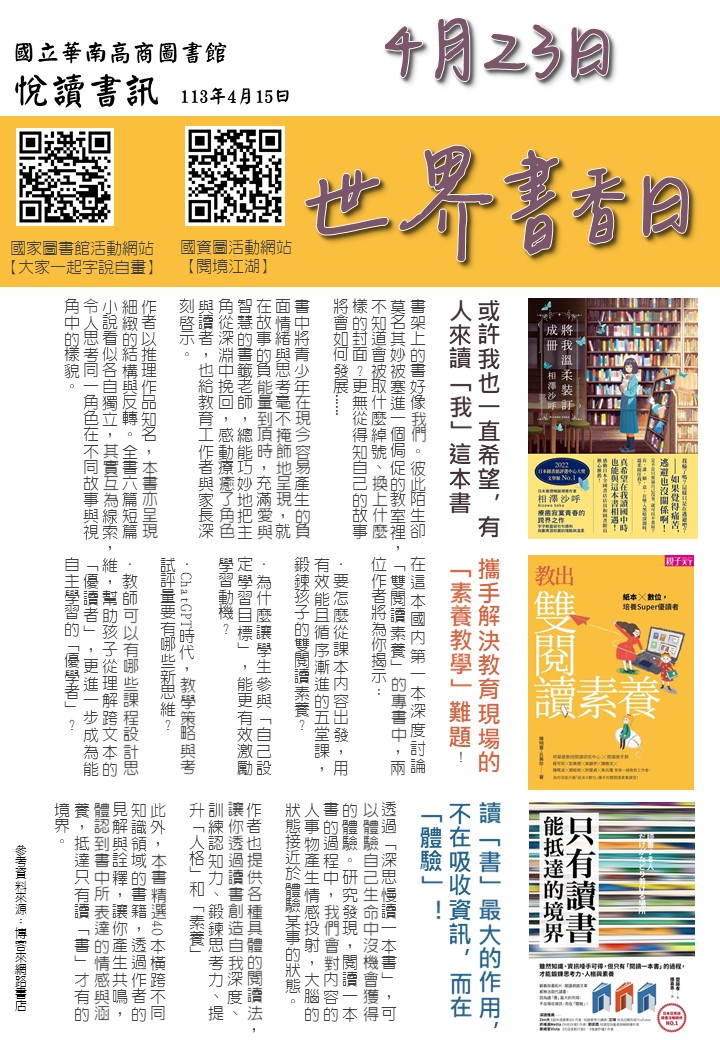 書訊