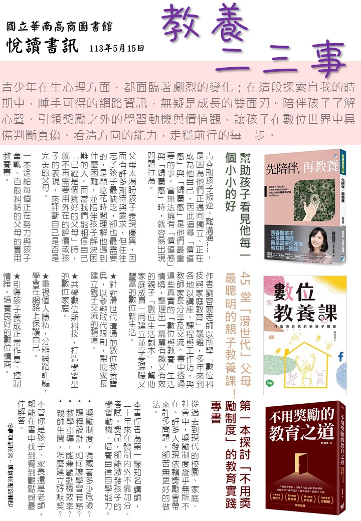 書訊