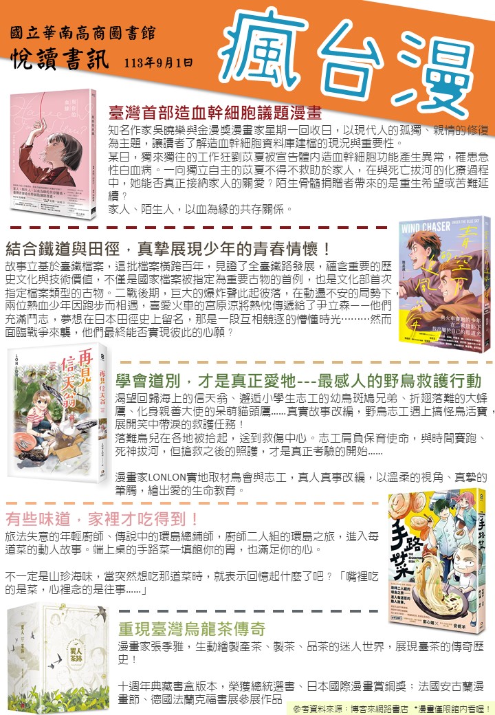 書訊