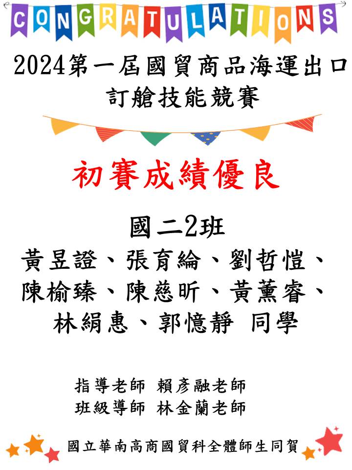 113訂艙技能競賽