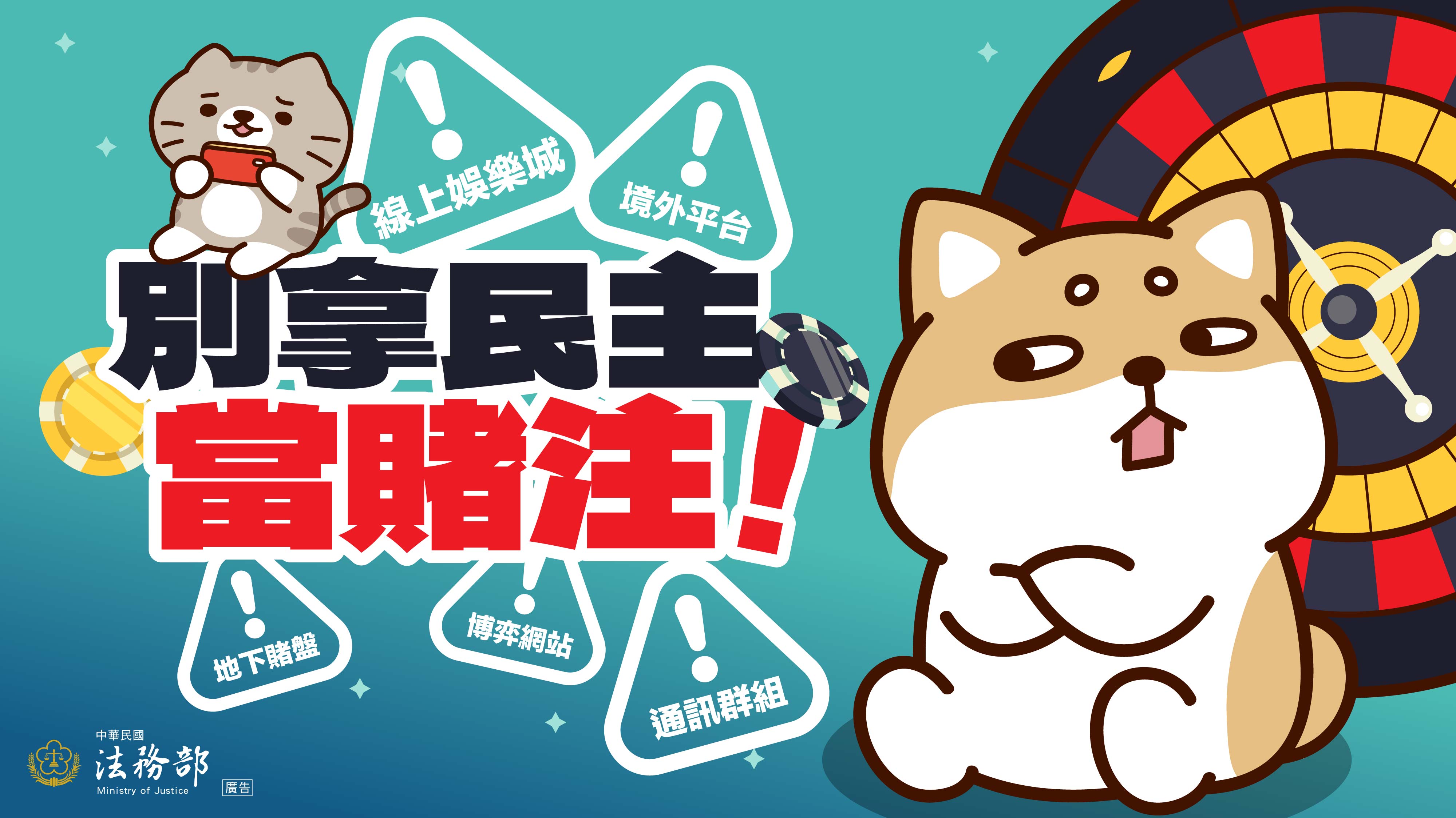 115年地方公職人員九合一選舉反賄選宣導電子圖卡