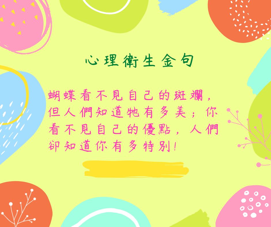 活動金句