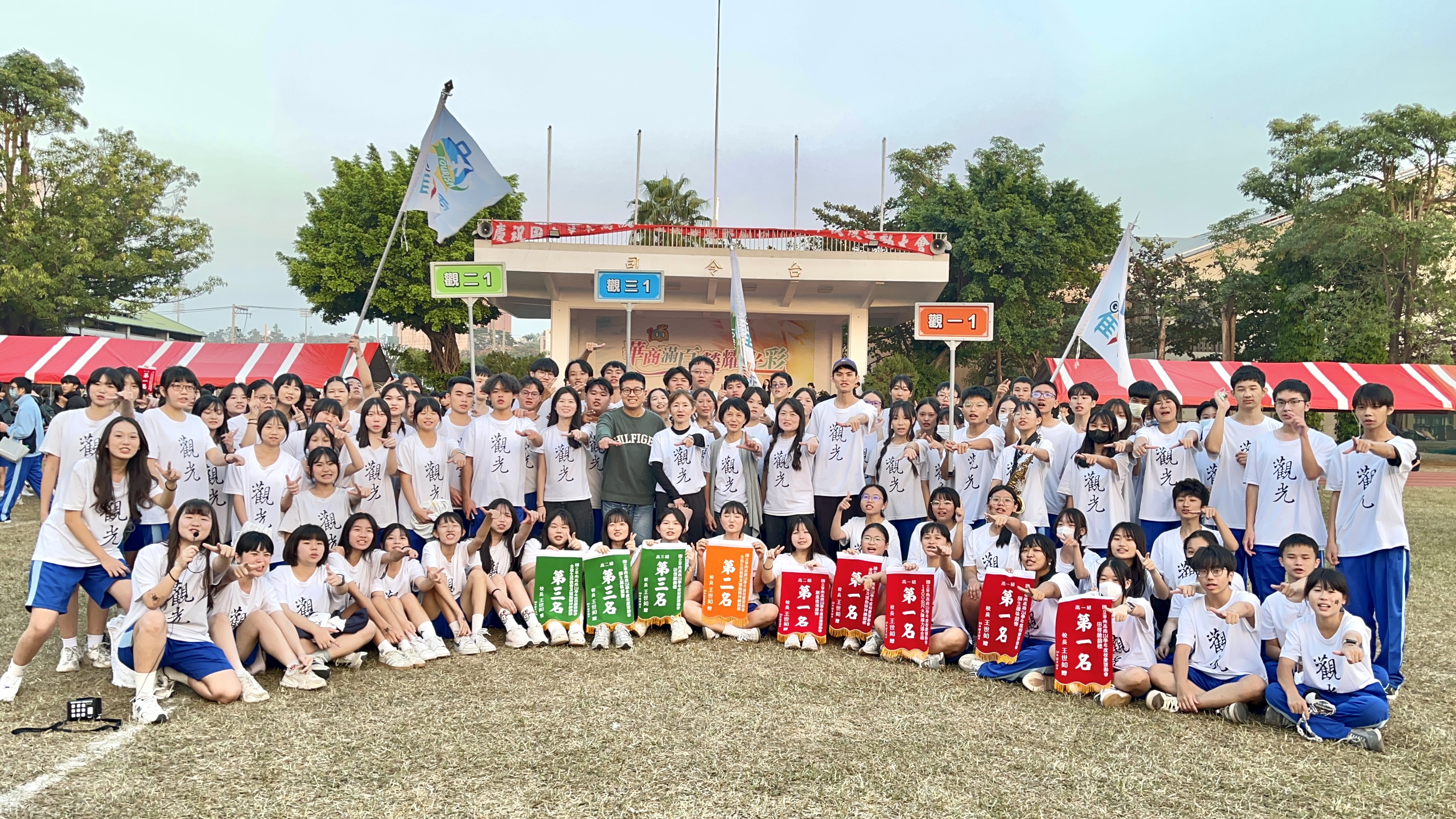 觀光科大合照📷