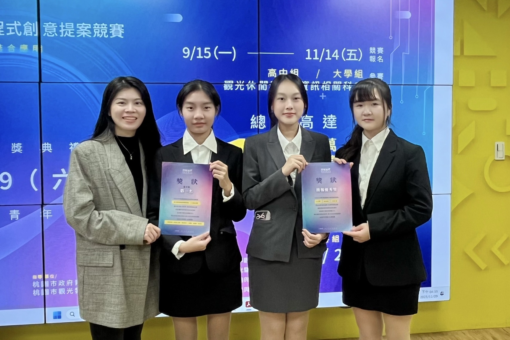 參賽選手與指導老師合照📷